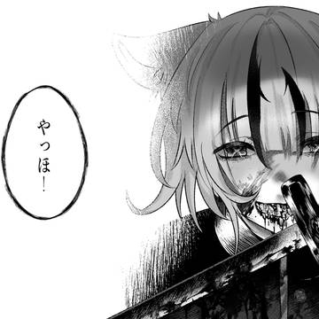 笑って