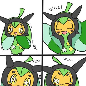 ぽにちゃん表情練習集