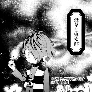 妄想漫画