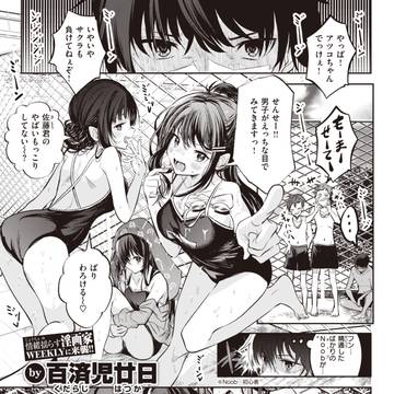 好きな子が俺のパンツで自慰してた