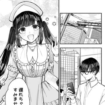 可愛い服の彼女と待ち合わせ
