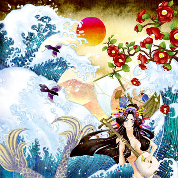 海妖奇譚