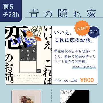 【10/15 プリ★コン19】お品書き【百戦レンマさ♡】