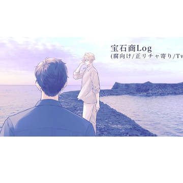 💎商log③