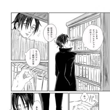 吸血鬼と人狼の漫画（幕間）
