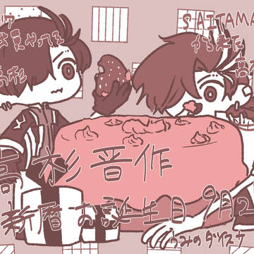 高杉晋作新暦お誕生日絵