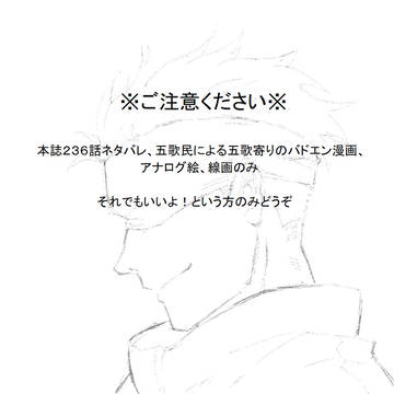 五歌お別れ漫画
