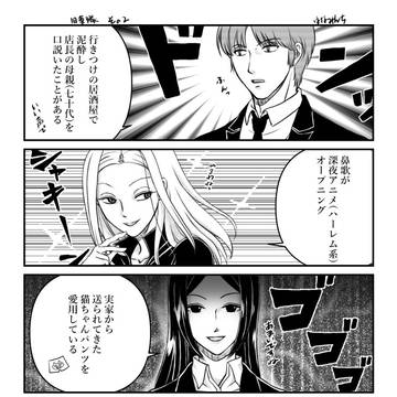 東隊漫画