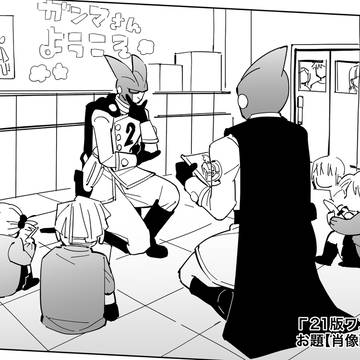 にごいちごまとめ11