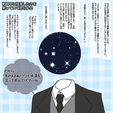 ヤンデレ異形頭男子　その2
