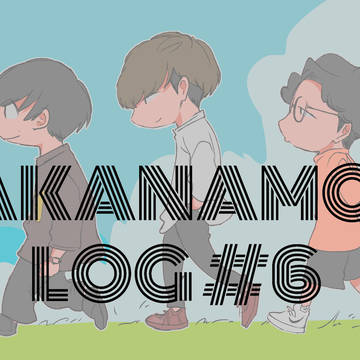 SAKANAMON log 06