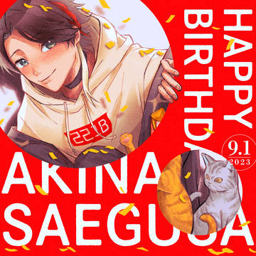 明那誕生日FA