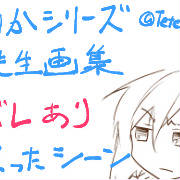 【すかすか】笑ったシーン【画集】