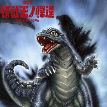 バトスピ コラボ「怪獣王ノ帰還」ベビーゴジラ(パラレル)