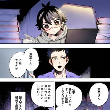 方舟放送局4話