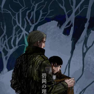 【双翼15新刊】碧鈍の理（あおにびのことわり）サンプル