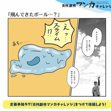 暑くて溶けたボール