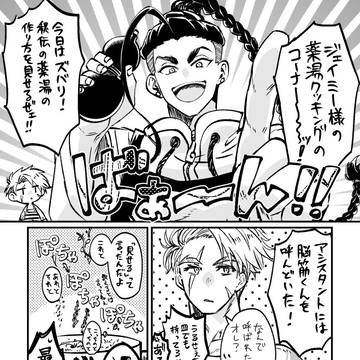 ルクジェミ薬湯漫画