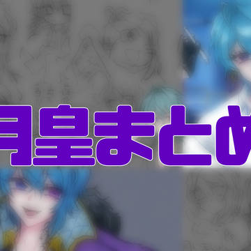 𝕏まとめ