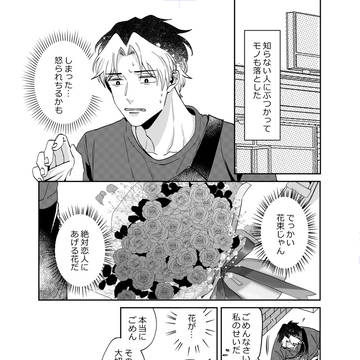 運命は偶然?