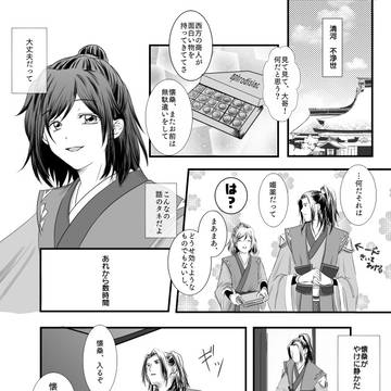 【双聶】媚薬をのんだ懐桑の解毒のためにえっちする双聶【R18】