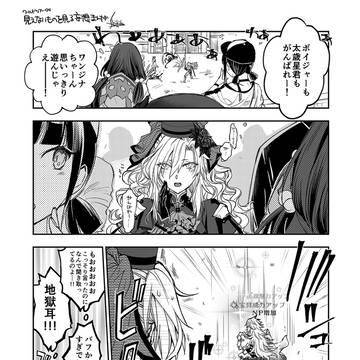 ワールドツアー！でのジククリ漫画