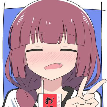 誕生日!