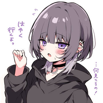 シャイなダウナー彼女