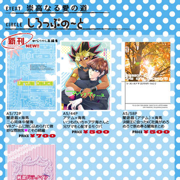 10/1 ラブロおしながき