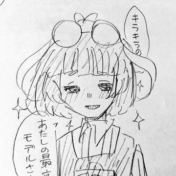 「サイコーの」
