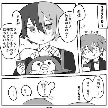 彰冬まとめ⑦