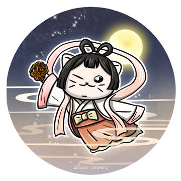 中秋節快樂🥮🌕
