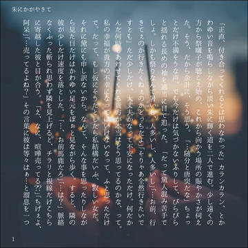 夏の黛千尋ss