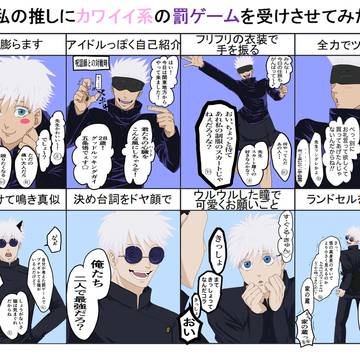 私の推しにカワイイ系の罰ゲームを受けさせてみた。