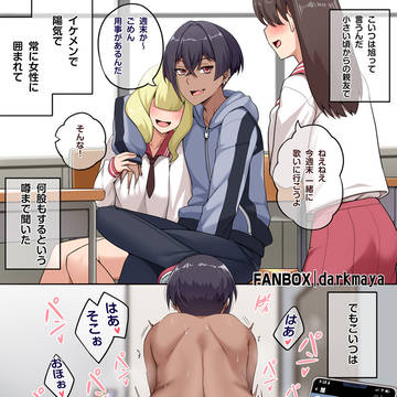 ボーイッシュ親友