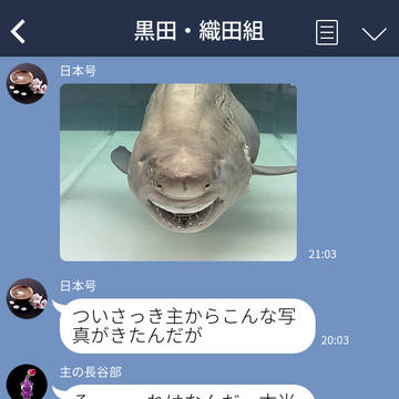 黒田組深夜(じゃない)テンションの会話