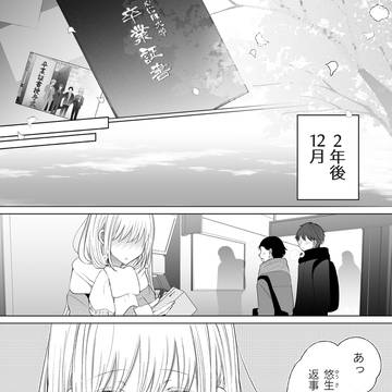 恋人と"最後"のクリスマスの話