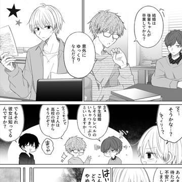2人一緒がいい話