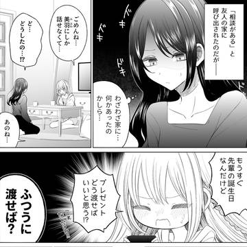もうすぐ誕生日な話