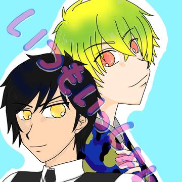 いつもいっしょに   サンプル
