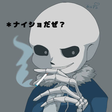 Sans
