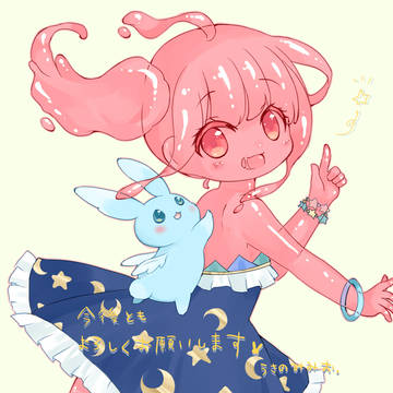 アカウント移行します