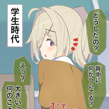 無知な彼女の○○年後16