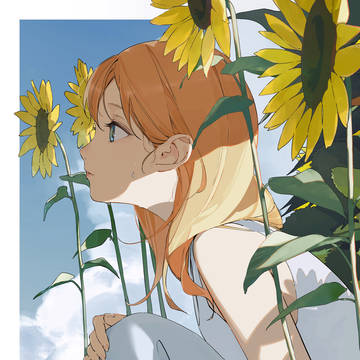 向日葵になりたい