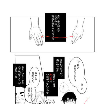 Red string 1