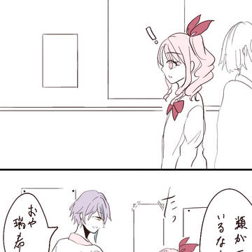 類瑞まんが