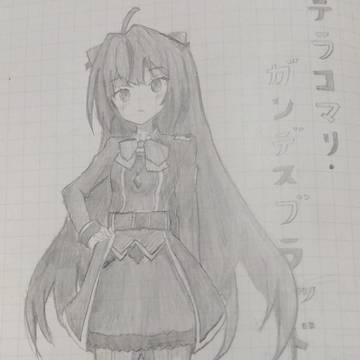 ひきこまり吸血姫の悶々 テラコマリ・ガンデスブラッド