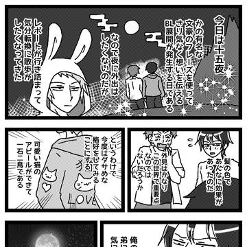 月が綺麗ですね