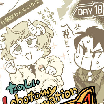 【プレイ絵日記】たのしいろぼとみLOG1