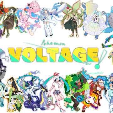 ポケミク全18タイプまとめ
